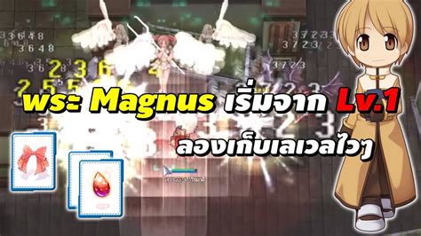 magnus lv|how to get magnus.